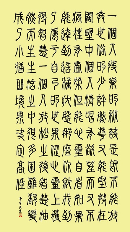 赵玉生