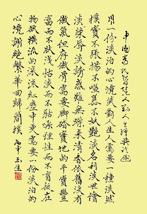 赵玉生