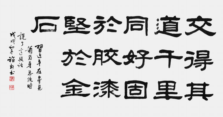 蔡福轩
