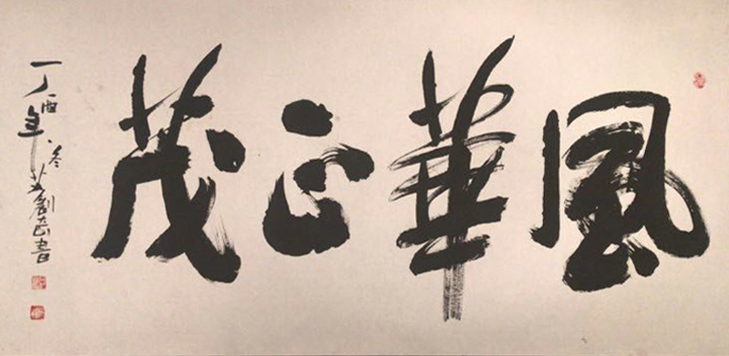 艾创奇