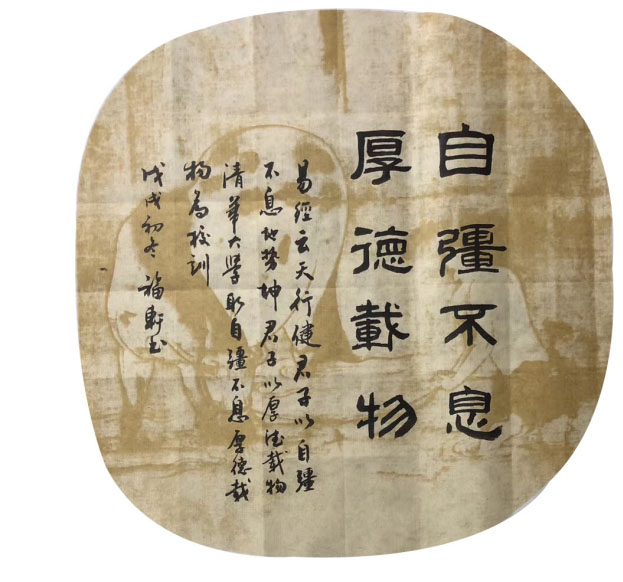 蔡福轩