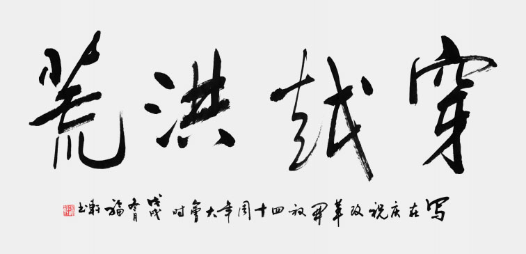 蔡福轩