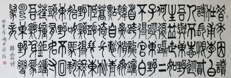 贺海涵