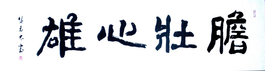 侯元太