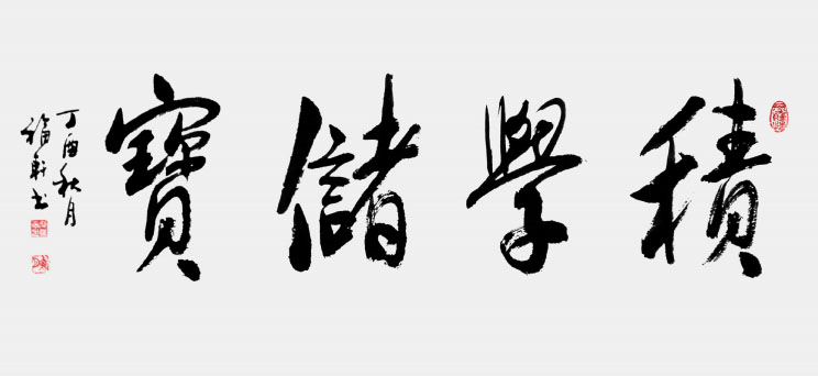蔡福轩