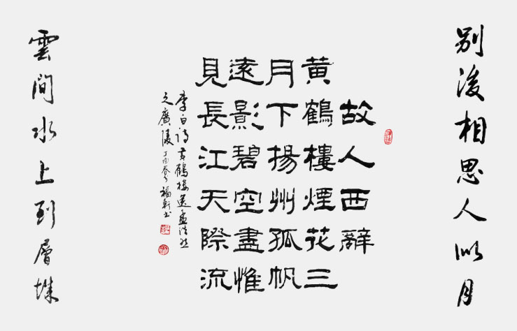 蔡福轩