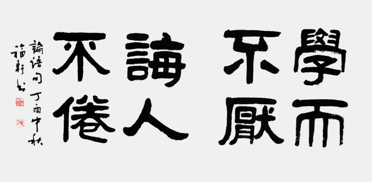 蔡福轩