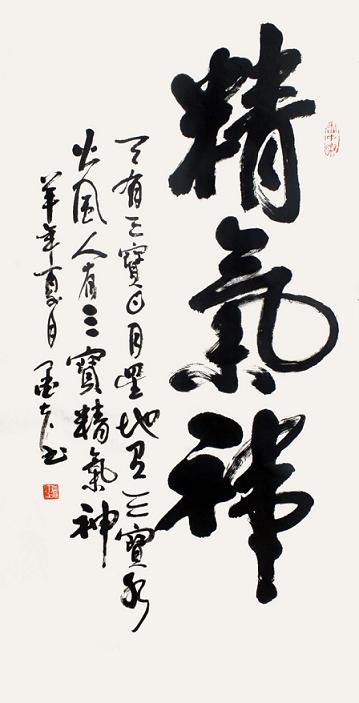 田金木