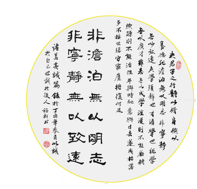 蔡福轩