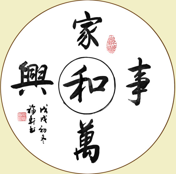 蔡福轩