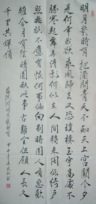 苏武仕