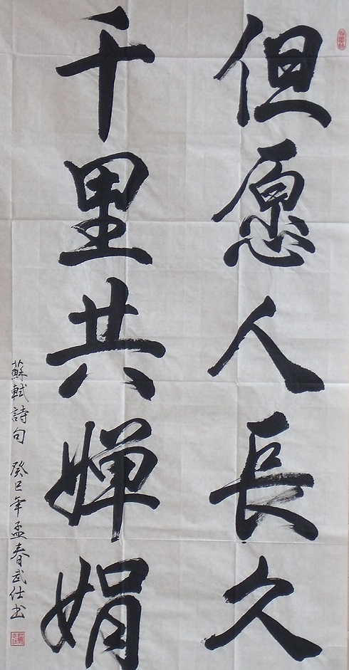 苏武仕