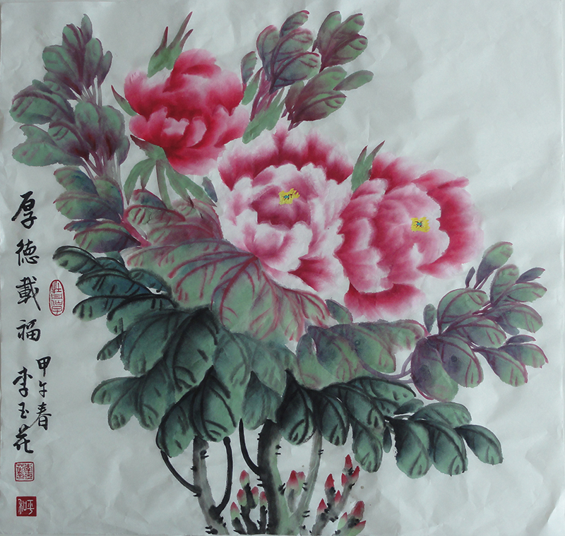 李玉花