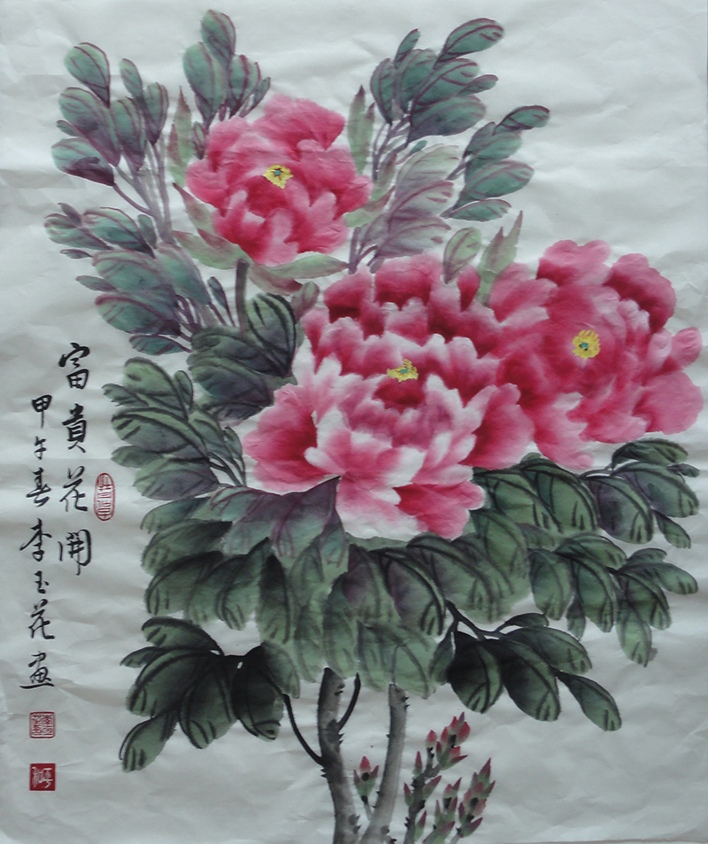 李玉花