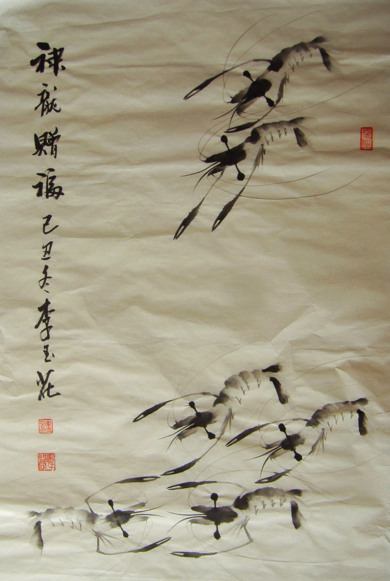 李玉花