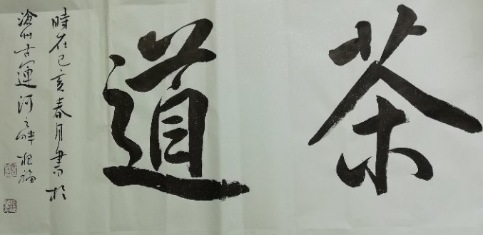 高根福