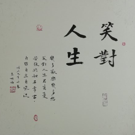 高根福