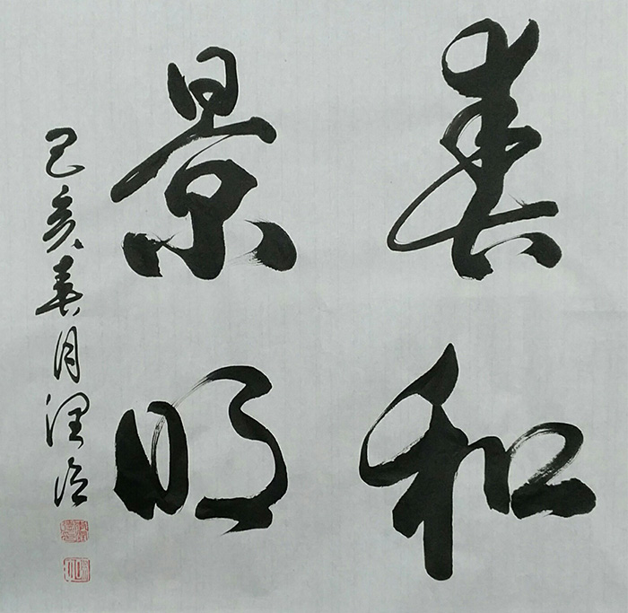 李润德