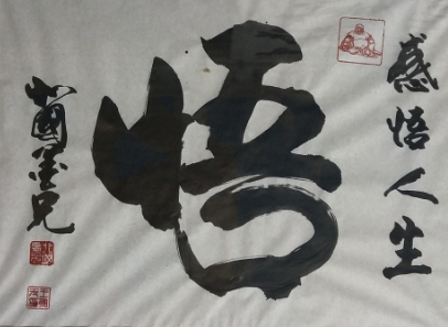 王冰玉