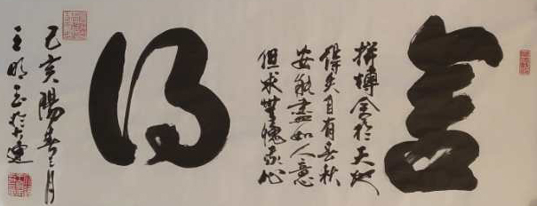 王冰玉