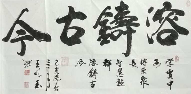 王冰玉