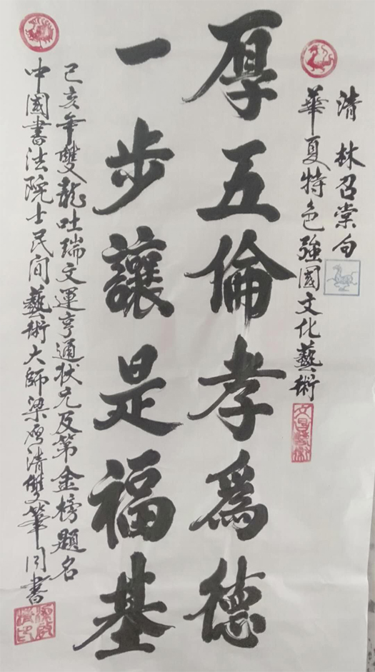 梁启清