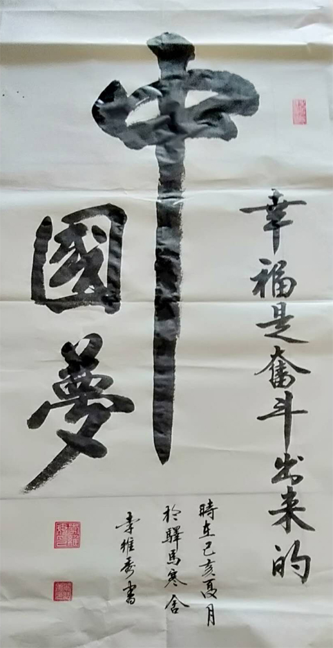 李维秀