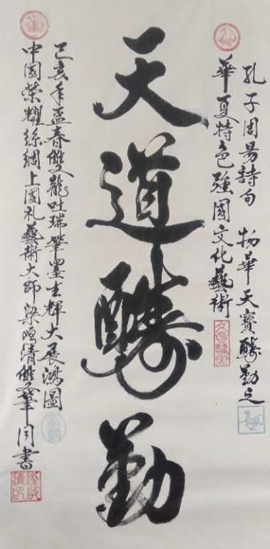 梁启清