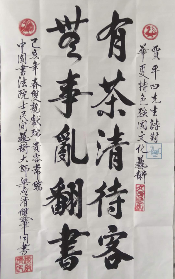梁启清