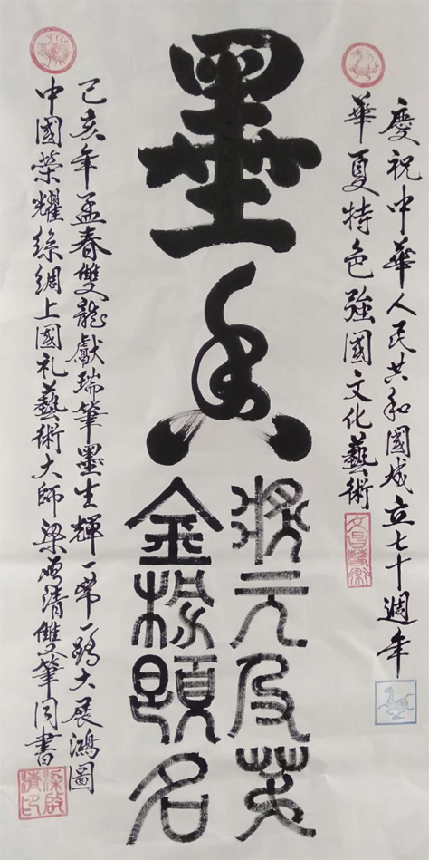 梁启清