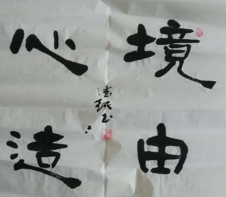 王德纯