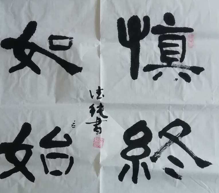 王德纯