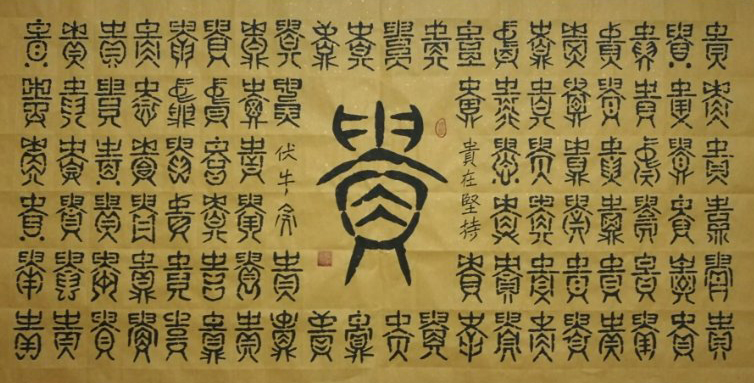 杨耀广
