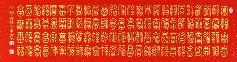 杨耀广
