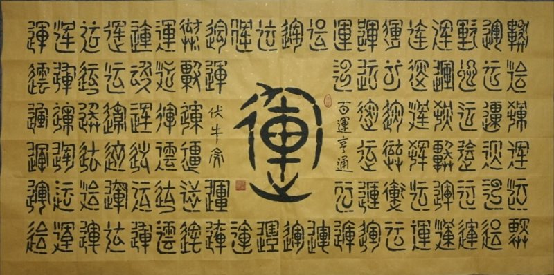 杨耀广