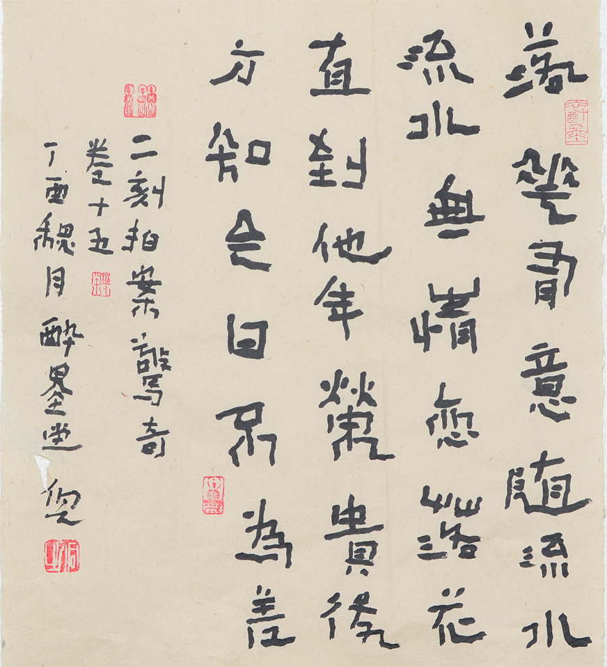 纪侗之