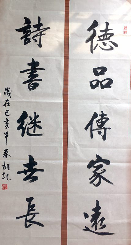 张桐起