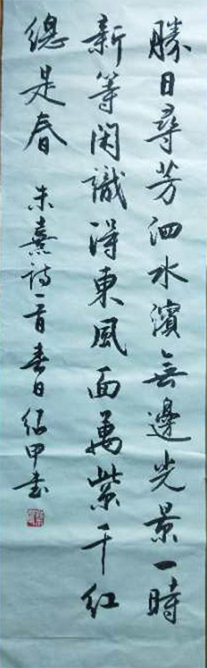 蔡绍甲