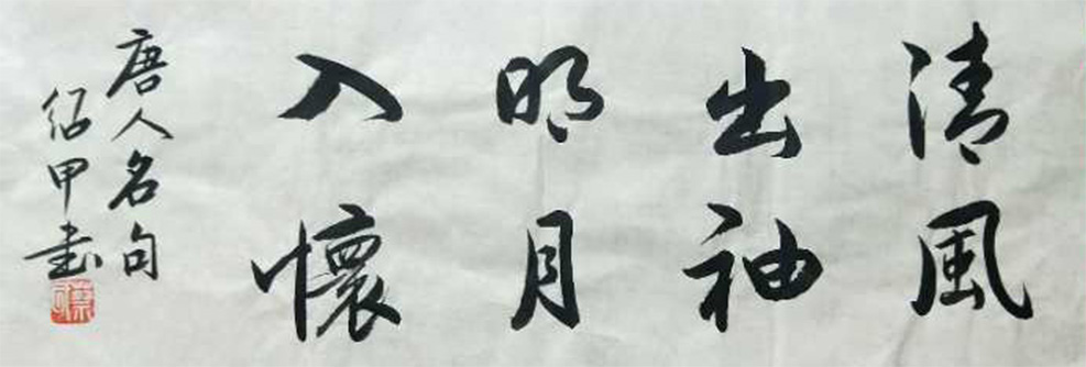 蔡绍甲