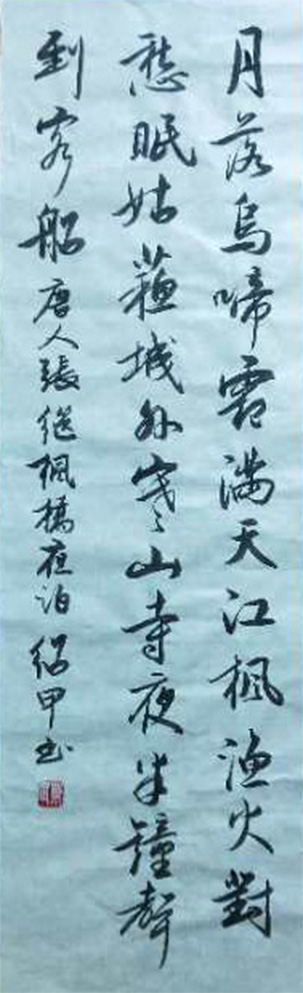 蔡绍甲
