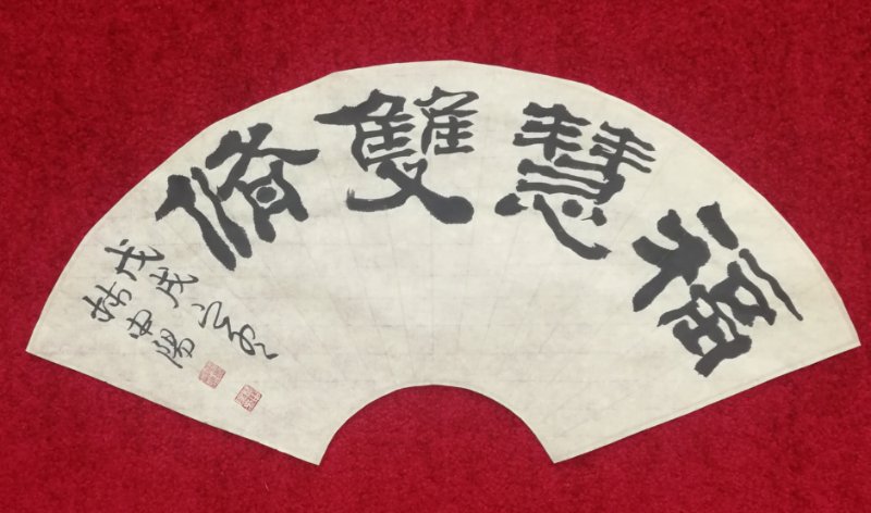 林中阳
