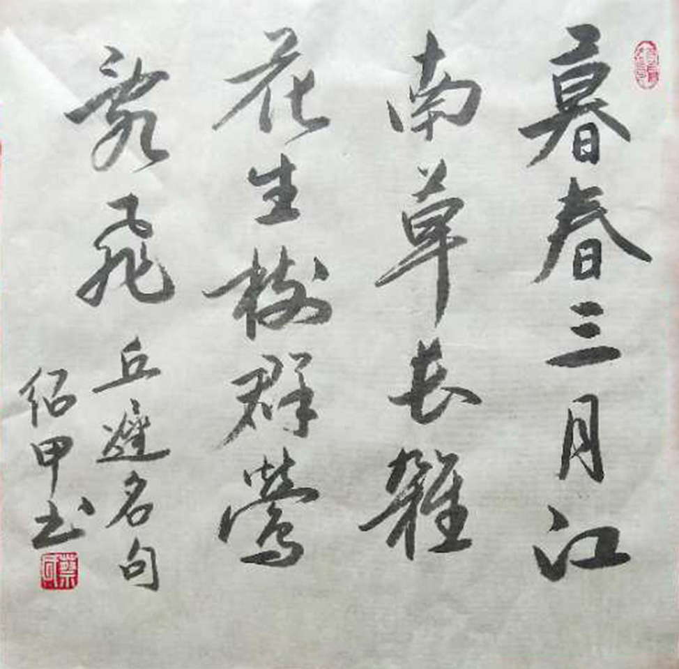 蔡绍甲