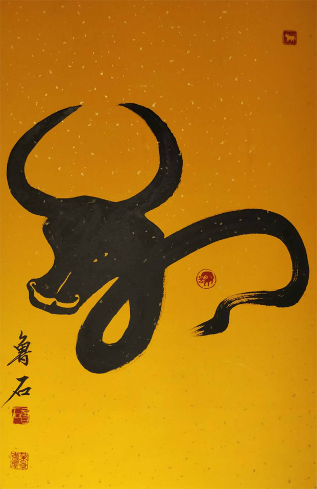 鲁石
