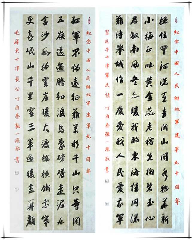 张一飞