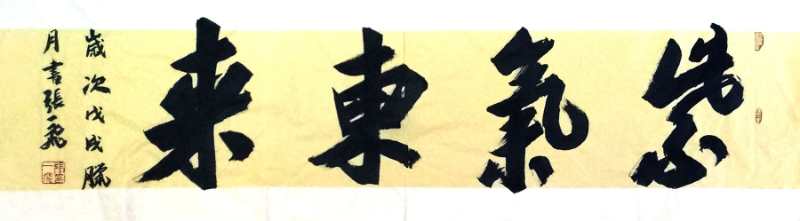 张一飞