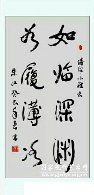 朱江