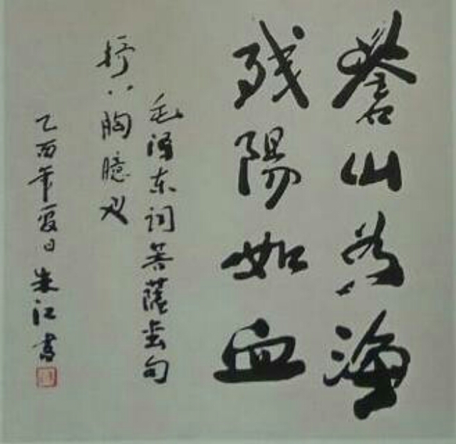 朱江