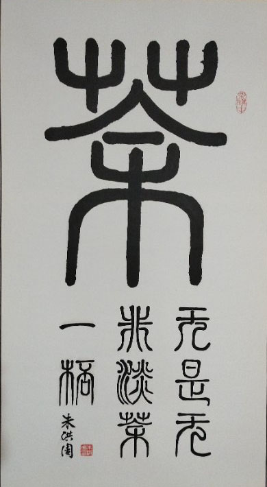 朱洪周