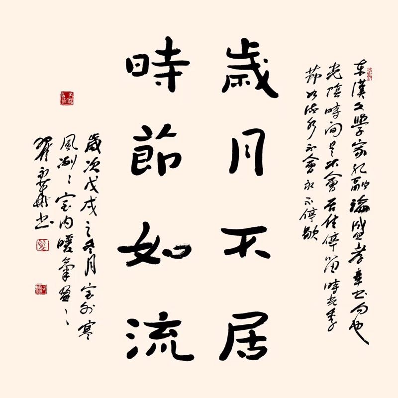 翟永华
