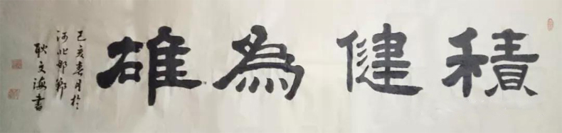 耿文海